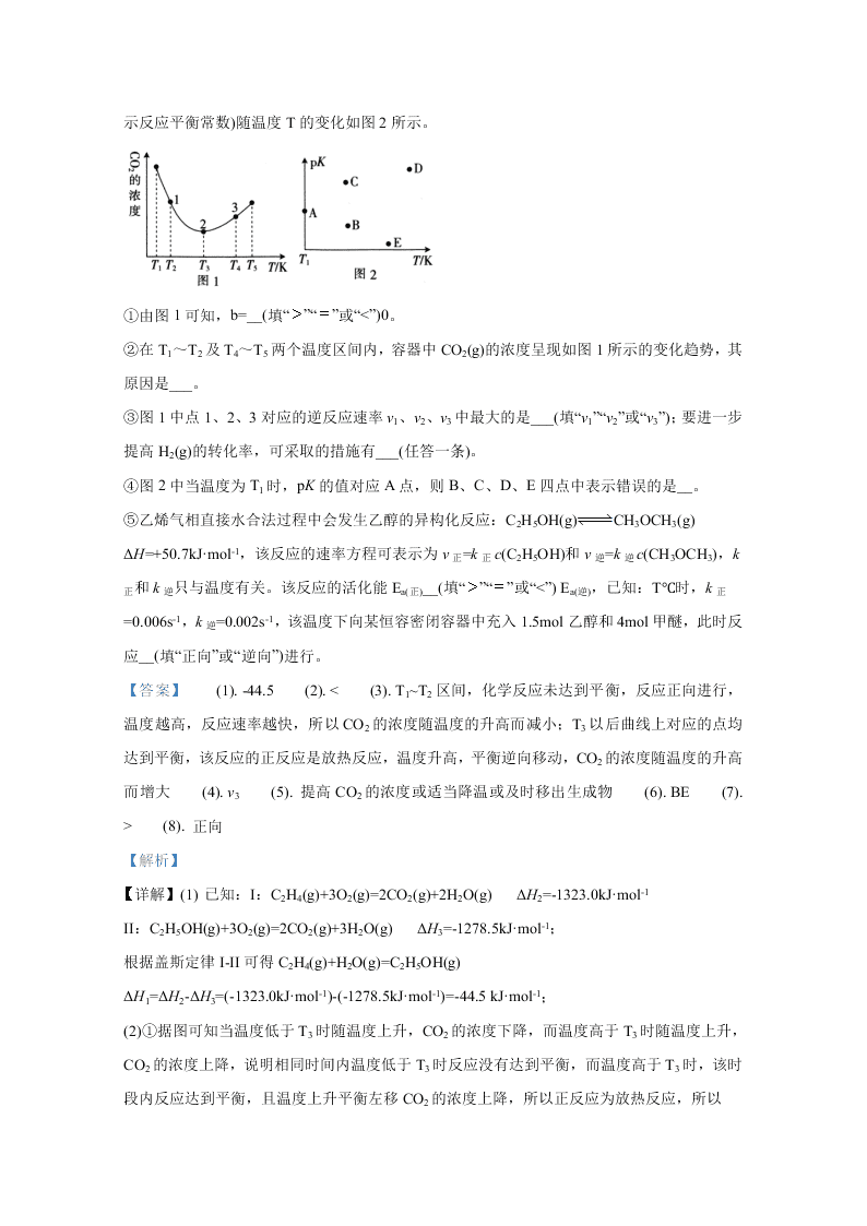 广西钦州市2020届高三化学5月质量检测试题（Word版附解析）