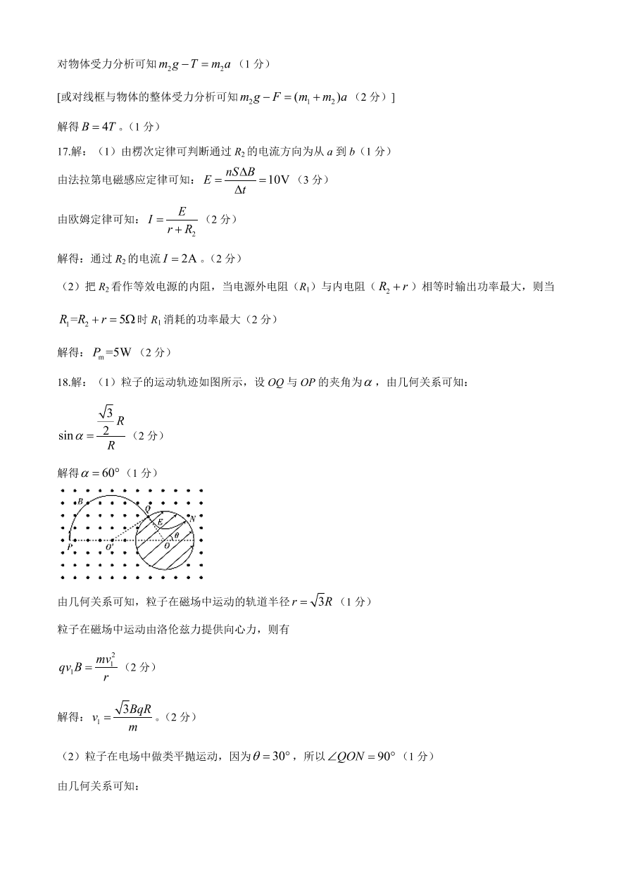 辽宁省葫芦岛市协作校2020-2021高二物理12月联考试题（附答案Word版）