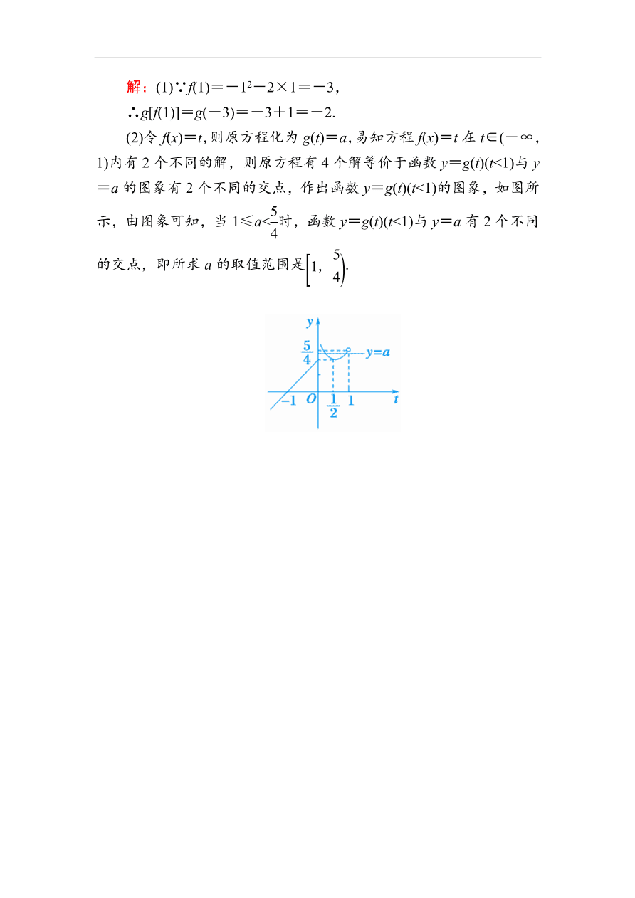 2020版高考数学人教版理科一轮复习课时作业11 函数与方程（含解析）