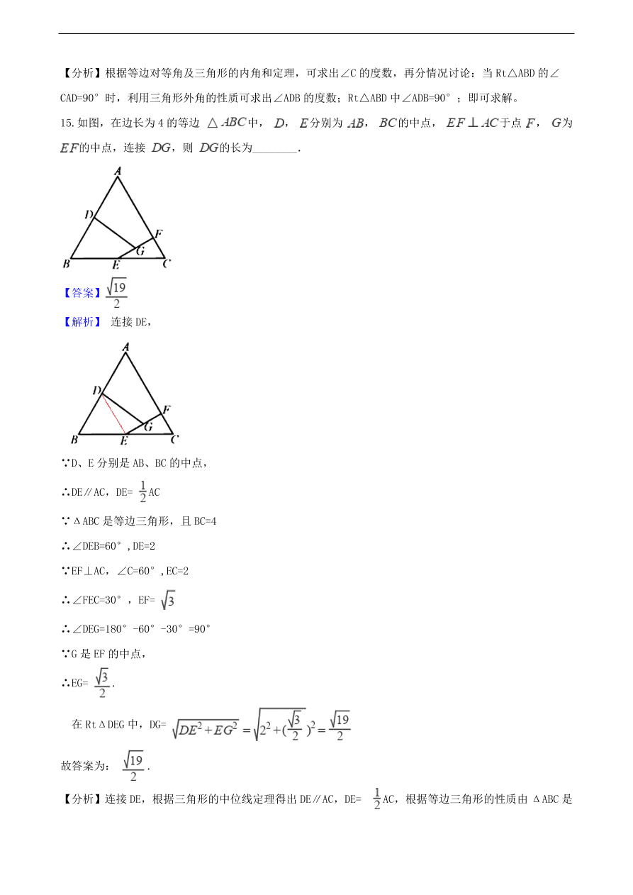 中考数学专题复习卷：三角形（含解析）