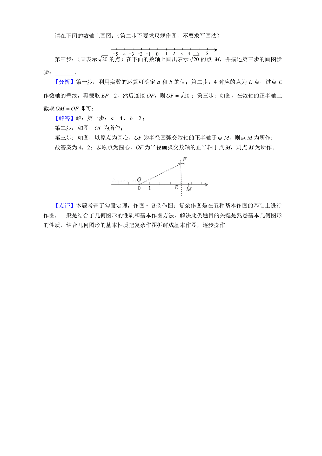 2020-2021学年初二数学上册单元真题训练：勾股定理