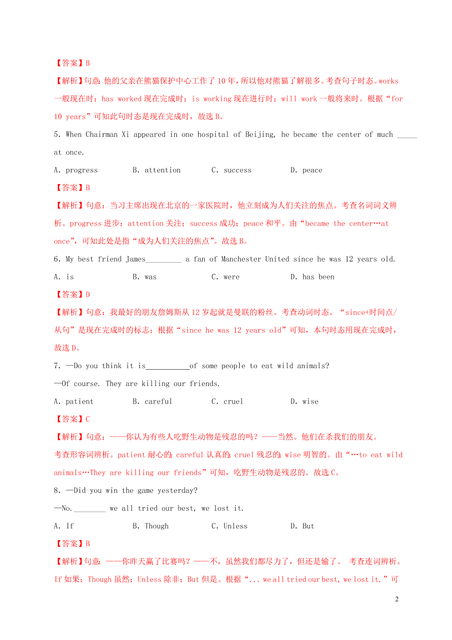 2020-2021仁爱版九年级英语上学期期中测试卷02（附解析）