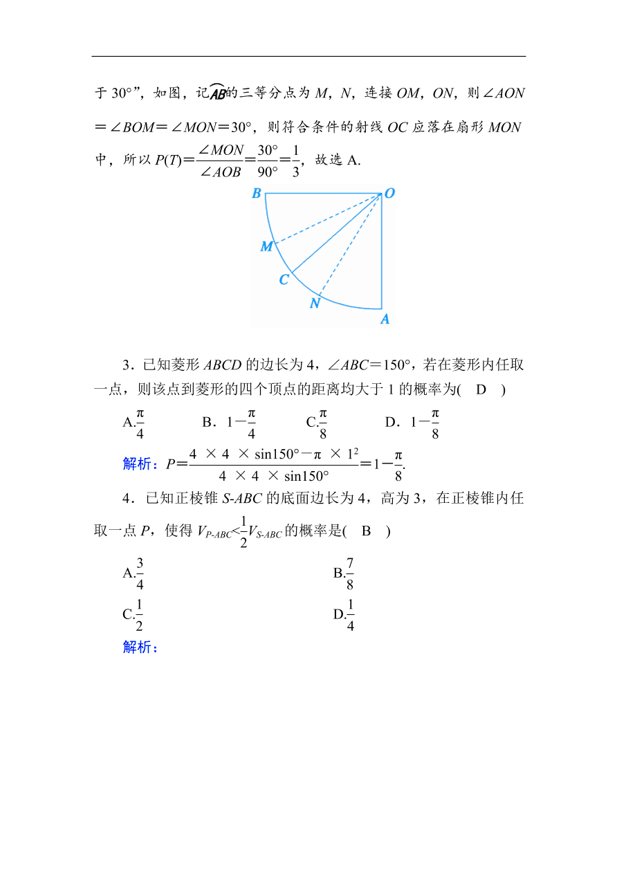 2020版高考数学人教版理科一轮复习课时作业67 几何概型（含解析）