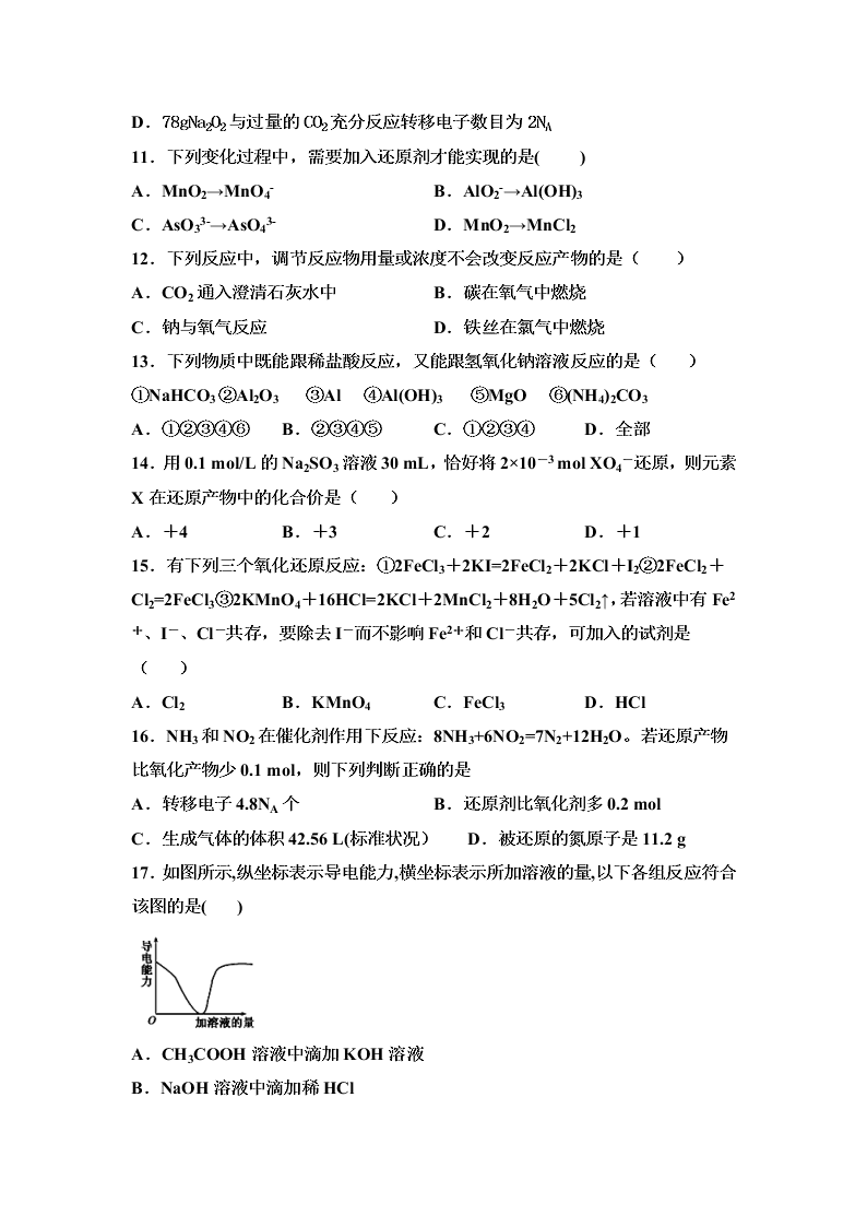 四川省攀枝花市第十五中学2019-2020学年高一上学期第二次月考化学试题   