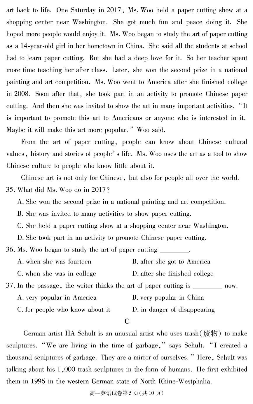 北京市大兴区2019-2020学年高一下学期期末调研考试英语试题 图片版无答案   