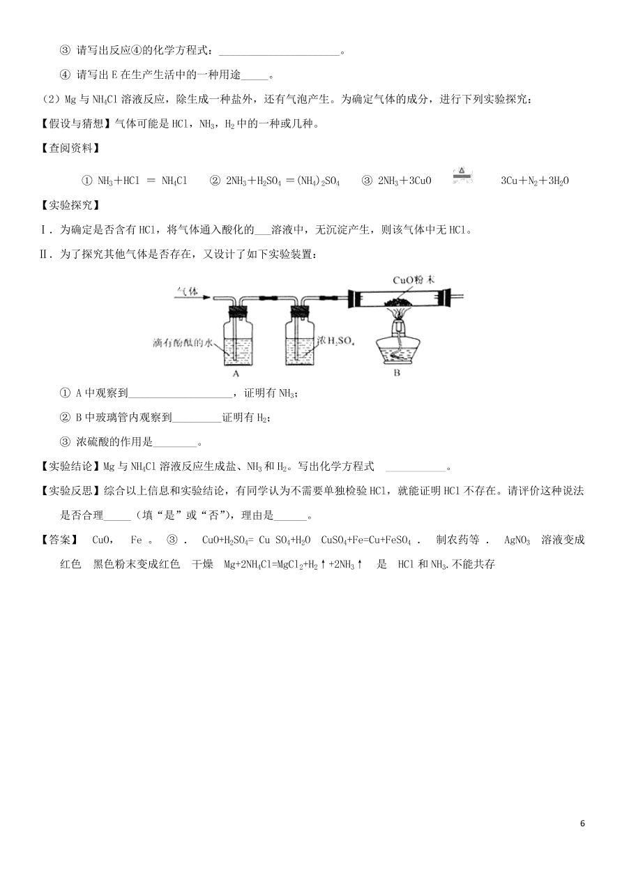 中考化学专题复习测试卷 常见的酸和碱