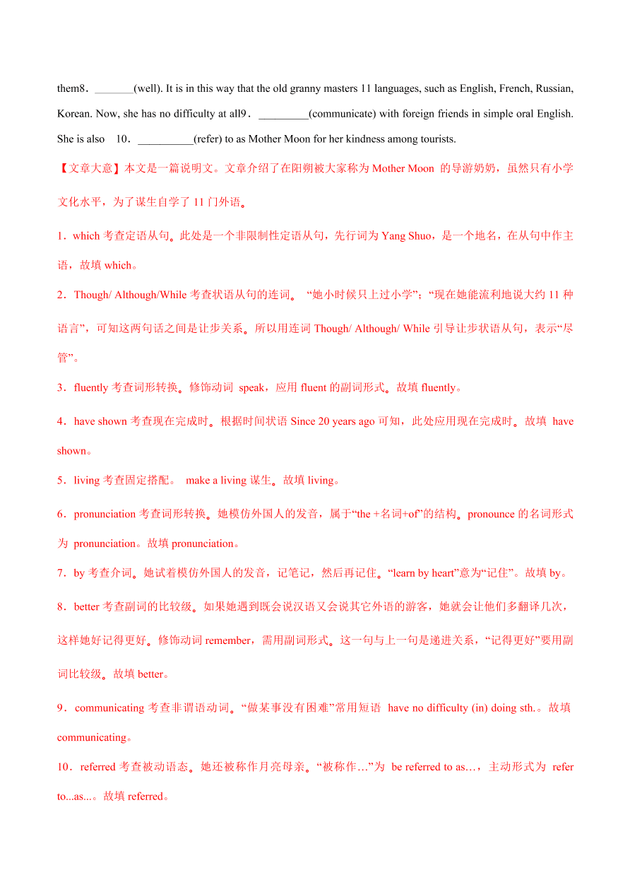 2020-2021学年高三英语一轮复习专题04 必修1 Unit 4 Earthquakes（练）