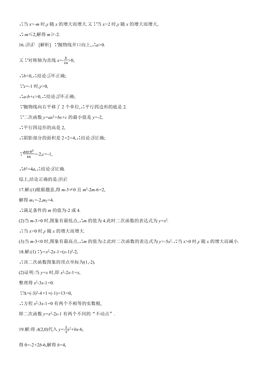 湘教版九年级数学下册第一章1.1-1.2综合检测作业（含答案）