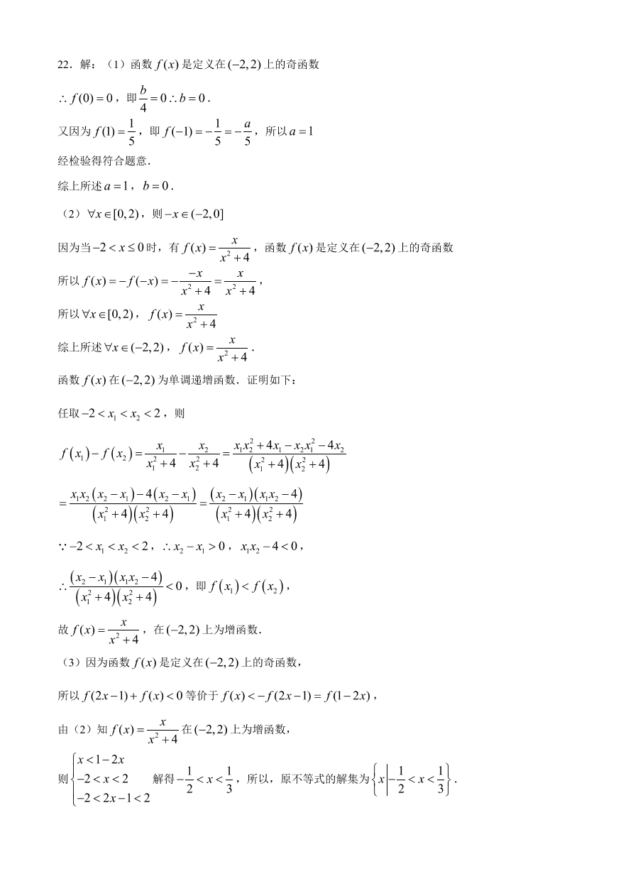 江苏省徐州市六县2020-2021高一数学上学期期中联考试题（Word版附答案）