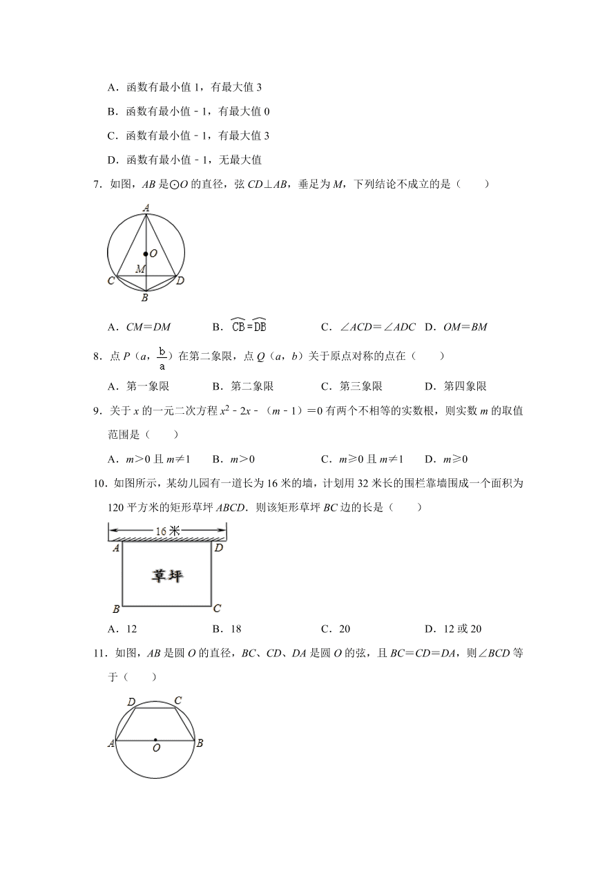 湖南省长沙市浏阳市九年级下册期中数学试卷附答案解析