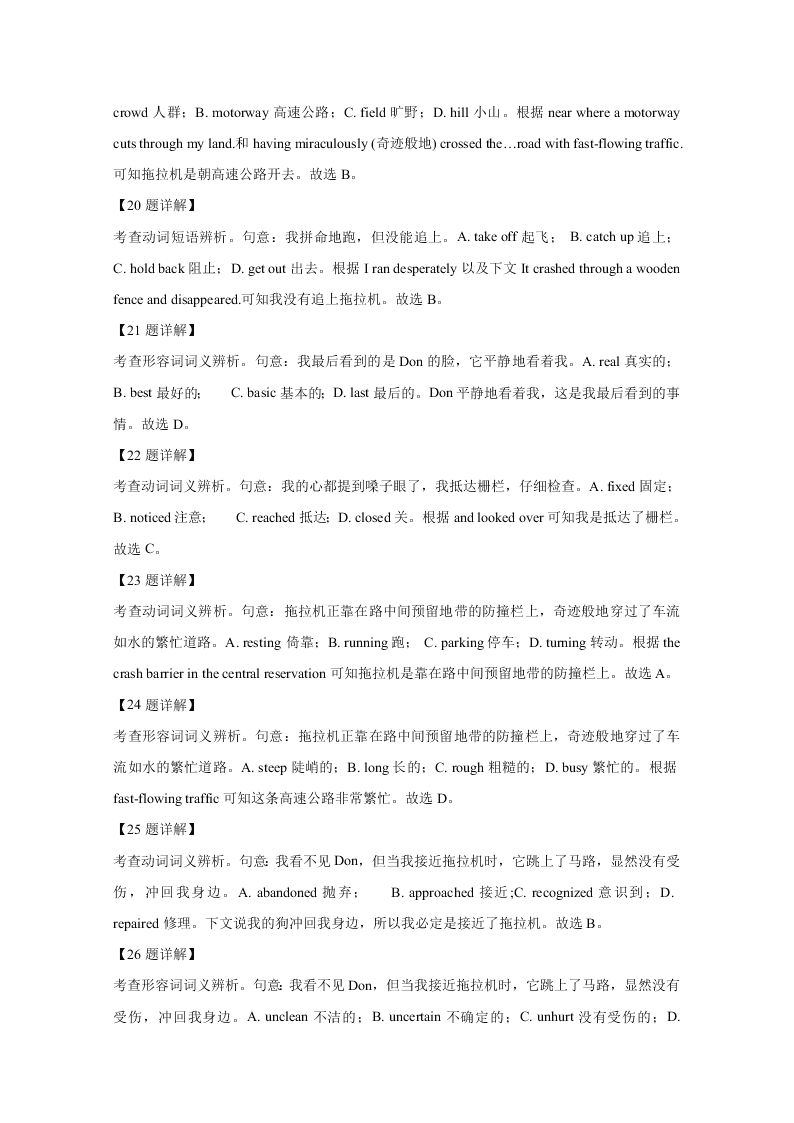 北京市延庆区2021届高三英语9月月考试题（Word版附解析）