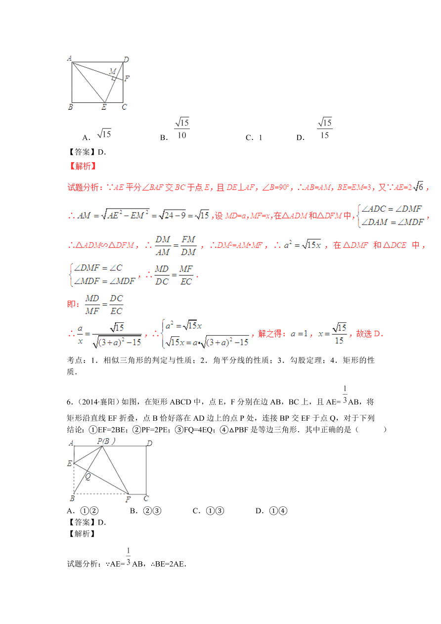 九年级数学上册第1章《特殊的平行四边形》期末复习及答案