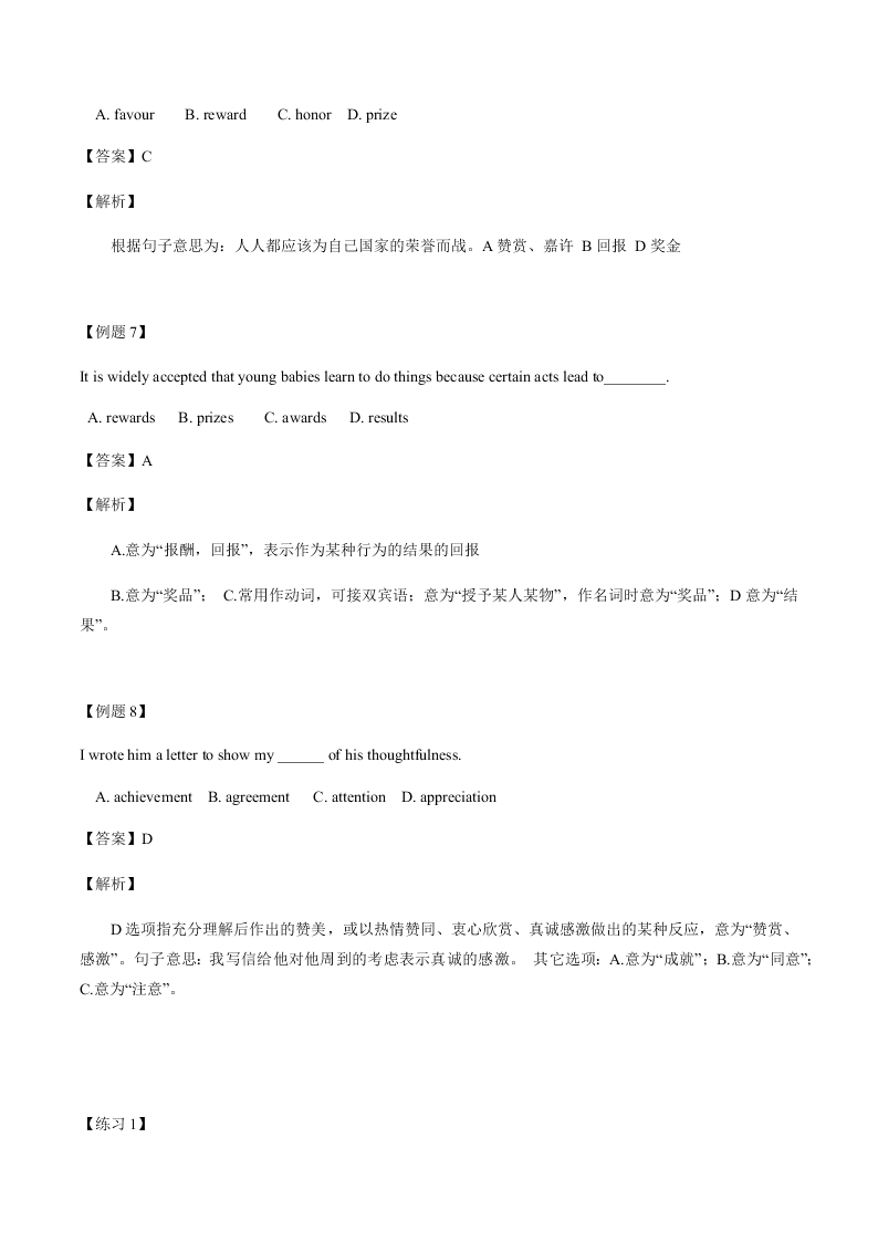 2020-2021学年中考英语重难点题型讲解训练专题04 完形填空之词义辨析