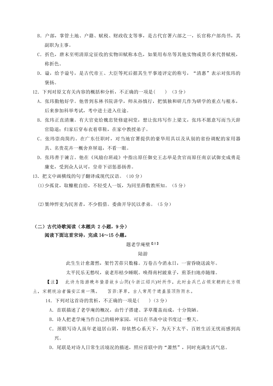 江西省上高二中2021届高三（上）语文第一次月考试卷（含答案）