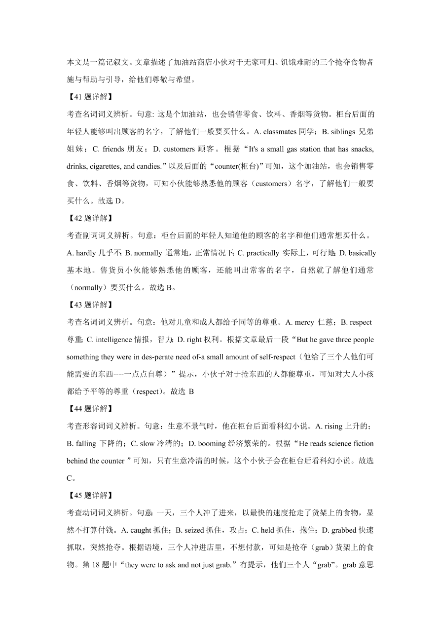 江西省九江五校2020-2021高二英语上学期期中联考试题（Word版附解析）