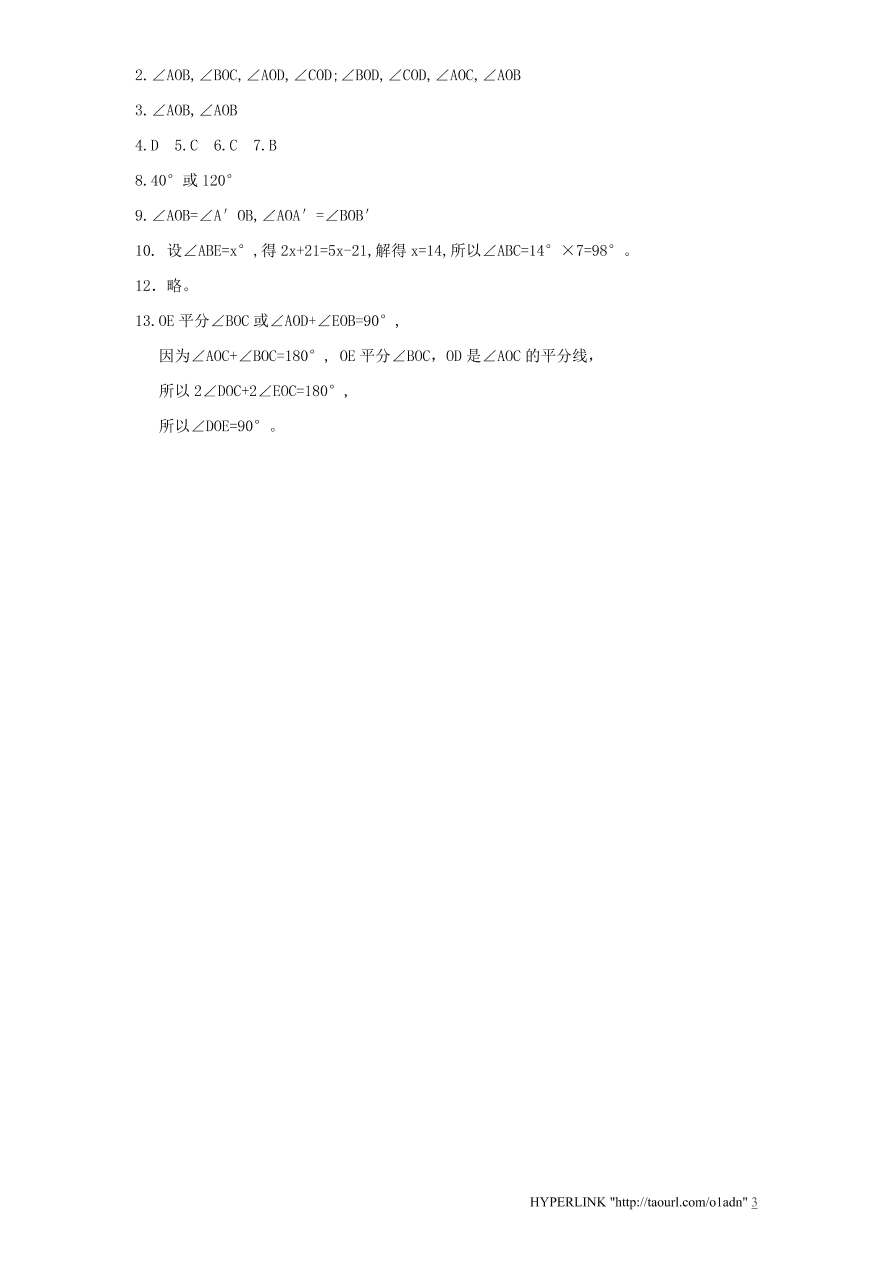 北师大版七年级数学上册第4章《基本平面图形》同步练习及答案—4.4角的比较（2）