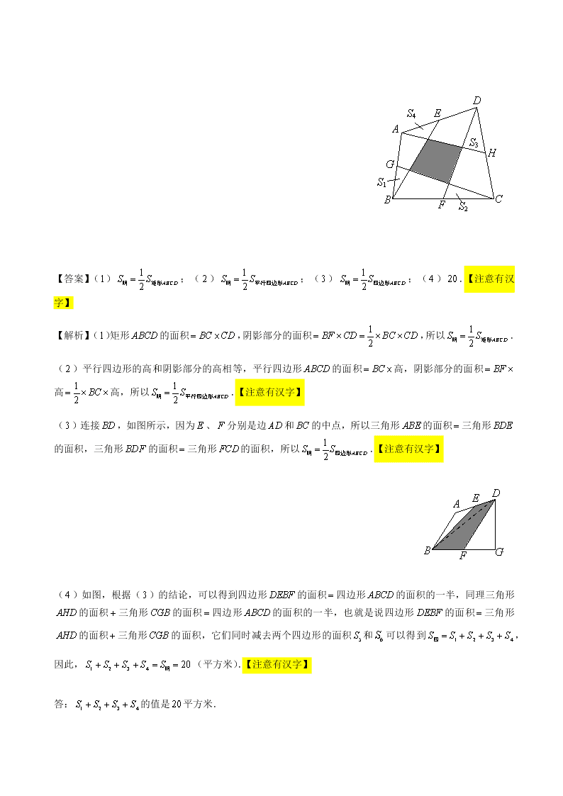 六年级下册数学试题- 2019年西安某高新一中入学数学模拟卷（九）人教版（含答案 ）