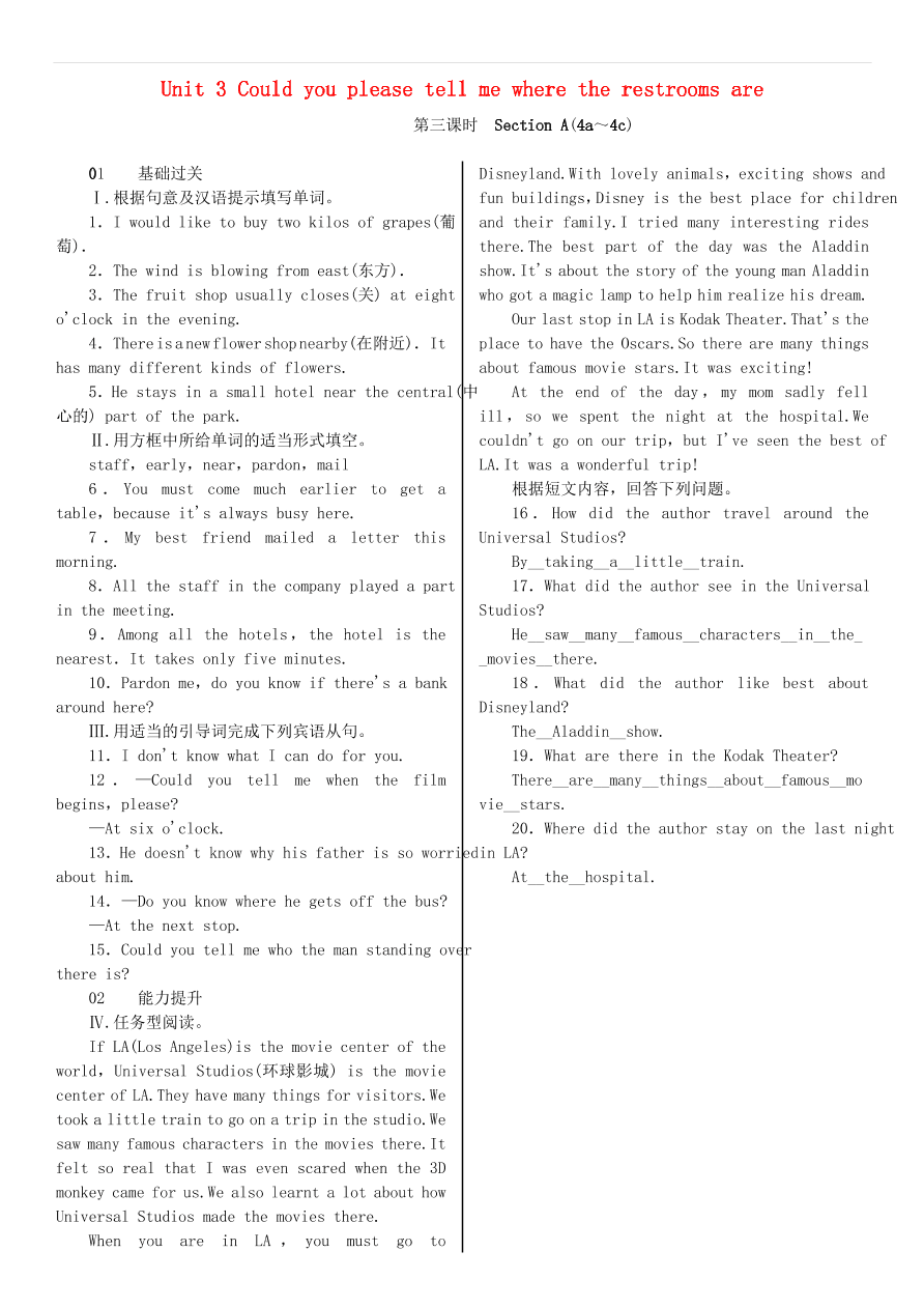 人教新目标版九年级英语同步练习  Unit 3（第3课时）习题（含答案）