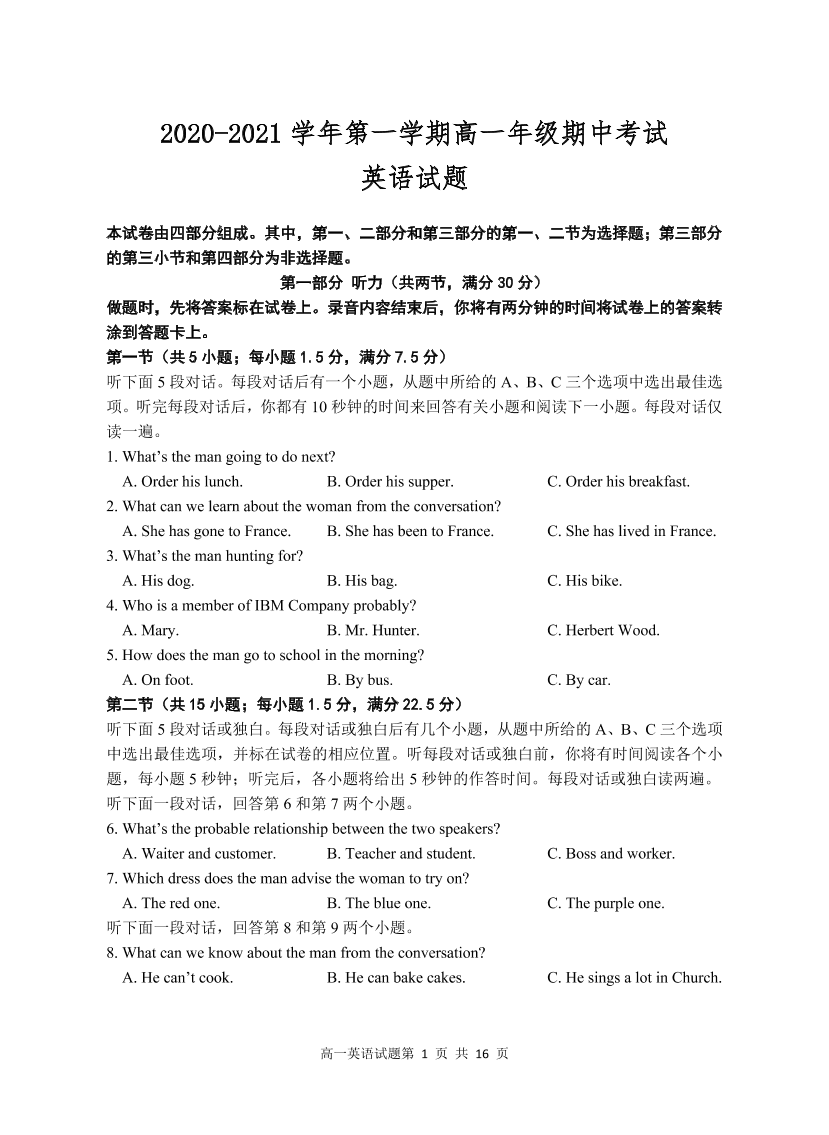 江苏省盐城四县2020-2021高一英语上学期期中联考试题（Word版附答案）