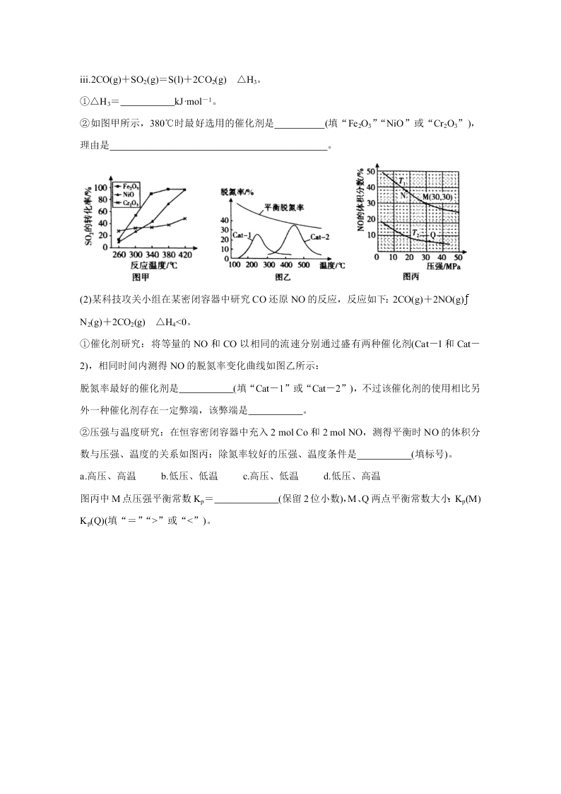 百校联盟2021届高三化学9月联考试题（Word版附解析）