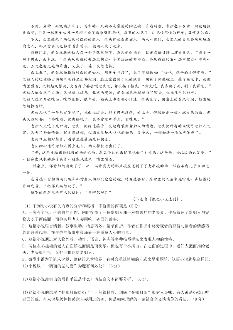 九江一中高一下学期第一次月考语文试题及答案