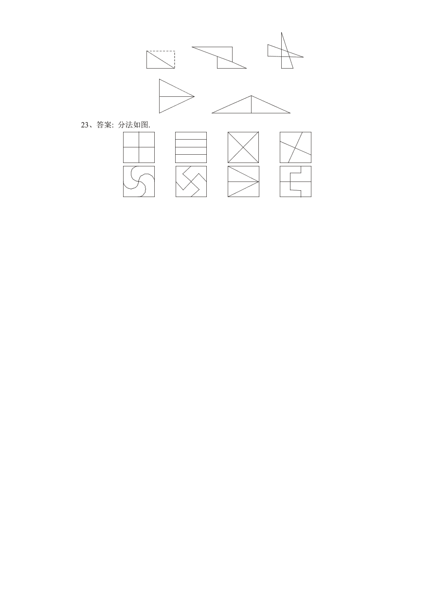 北师大版七年级数学下册第5章《生活中的轴对称》单元测试试卷及答案（6）