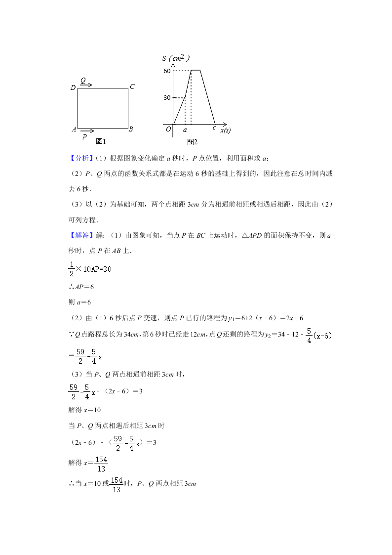 2018-2019学年广东省佛山市禅城区七年级（下）期末数学试卷(word版）