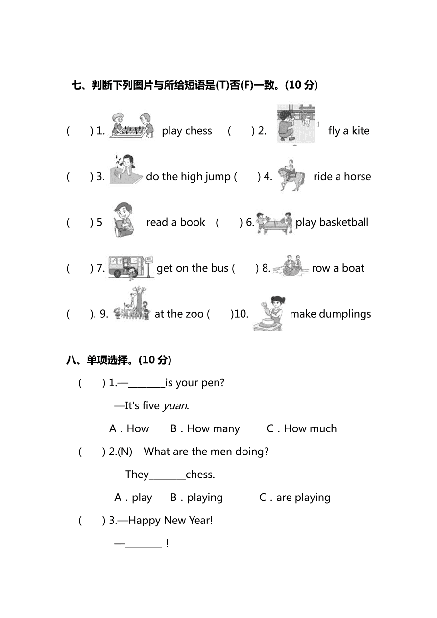 外研版（三起）四年级英语上册期末测试卷及答案一（PDF）