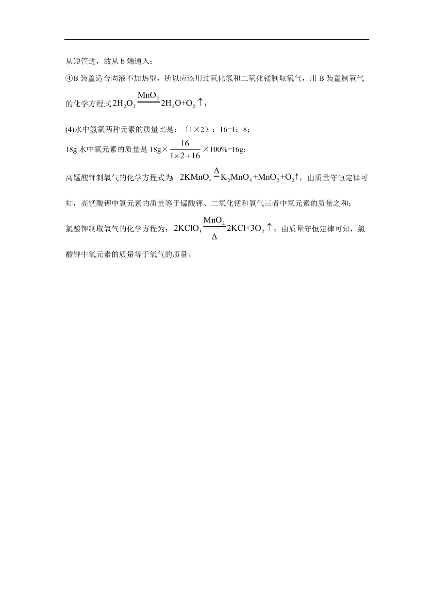 河南省郑州市巩义市西学区2020-2021学年初三化学上学期期中考试题