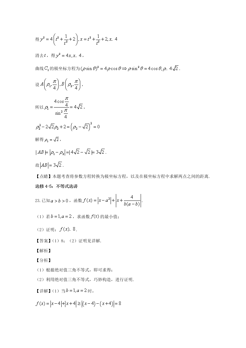 广东省清远市2020届高三数学（文）上学期期末试题（Word版附解析）