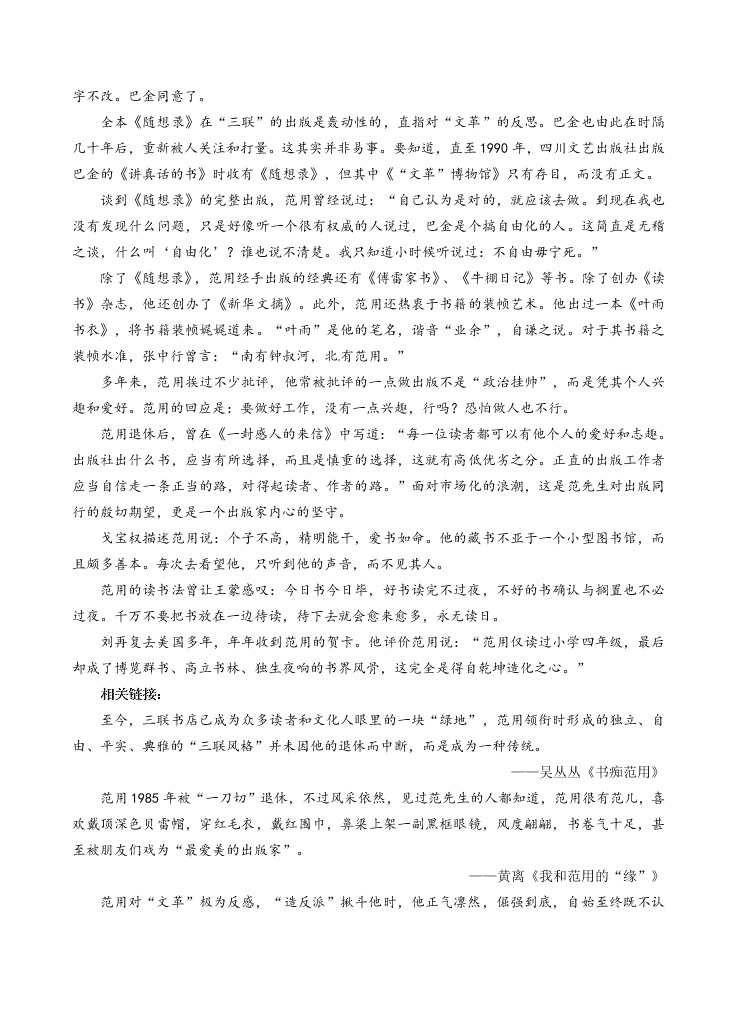 兰州一中高三上册9月月考语文试卷及答案