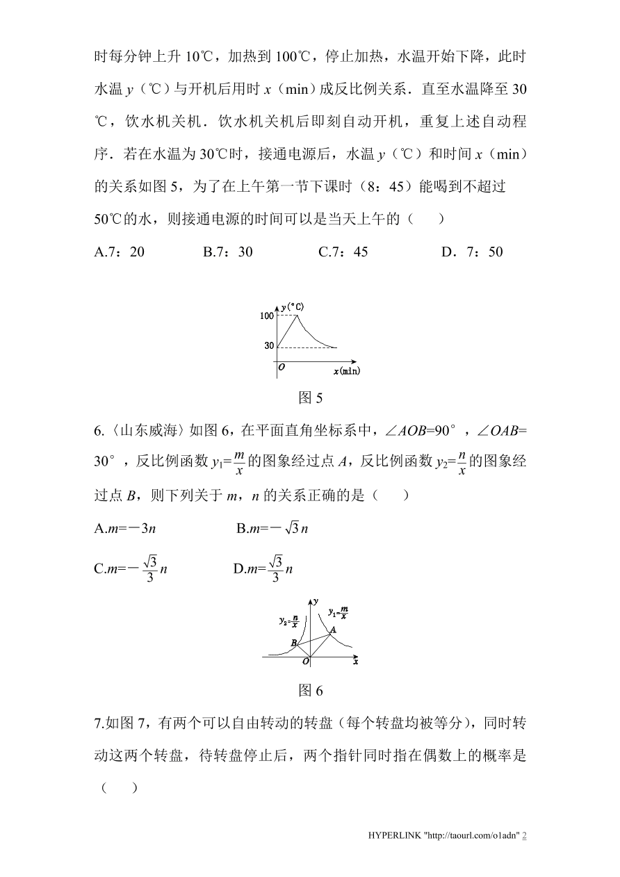 北师大版数学九年级上册期末检测试题1（附答案）