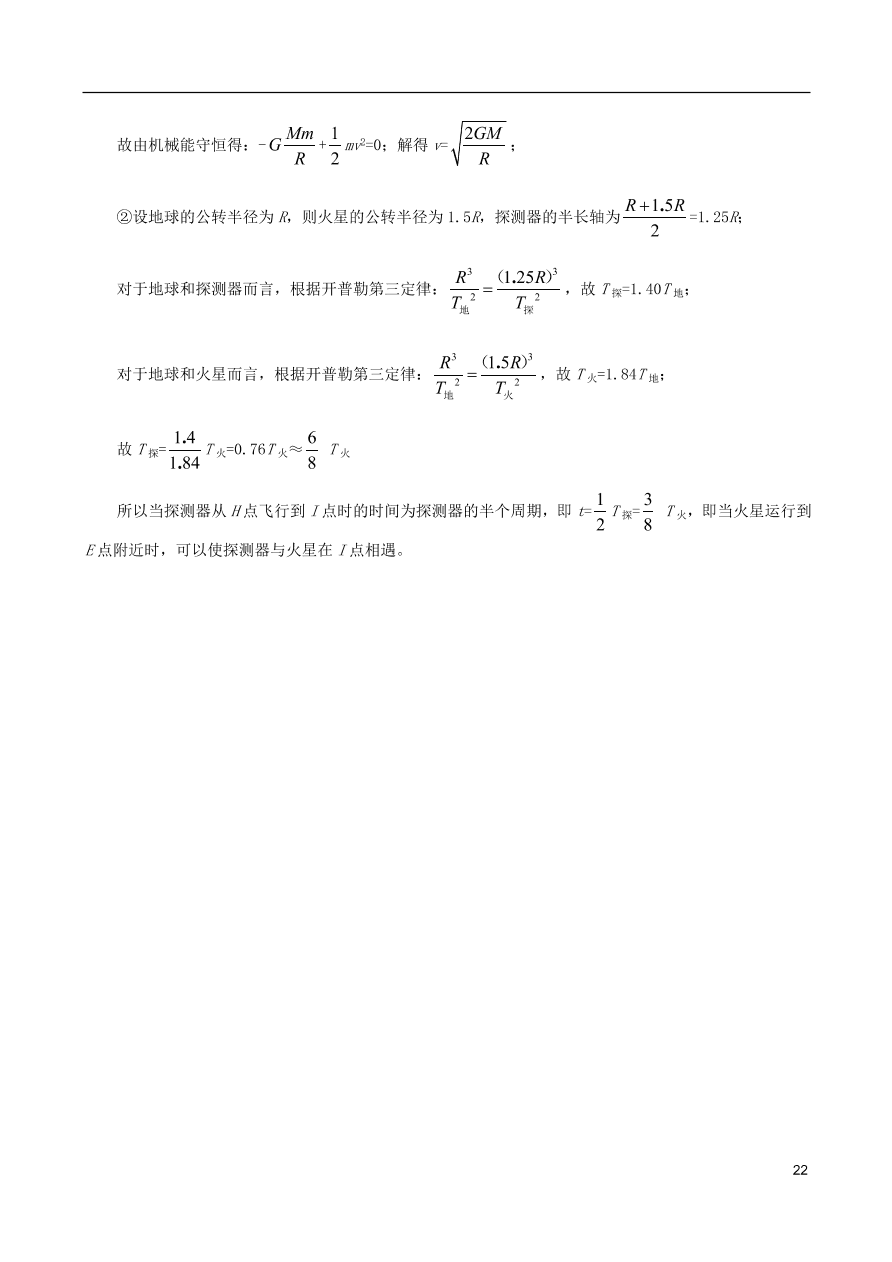 北京市海淀区2021届高三物理上学期期中试题（含答案）