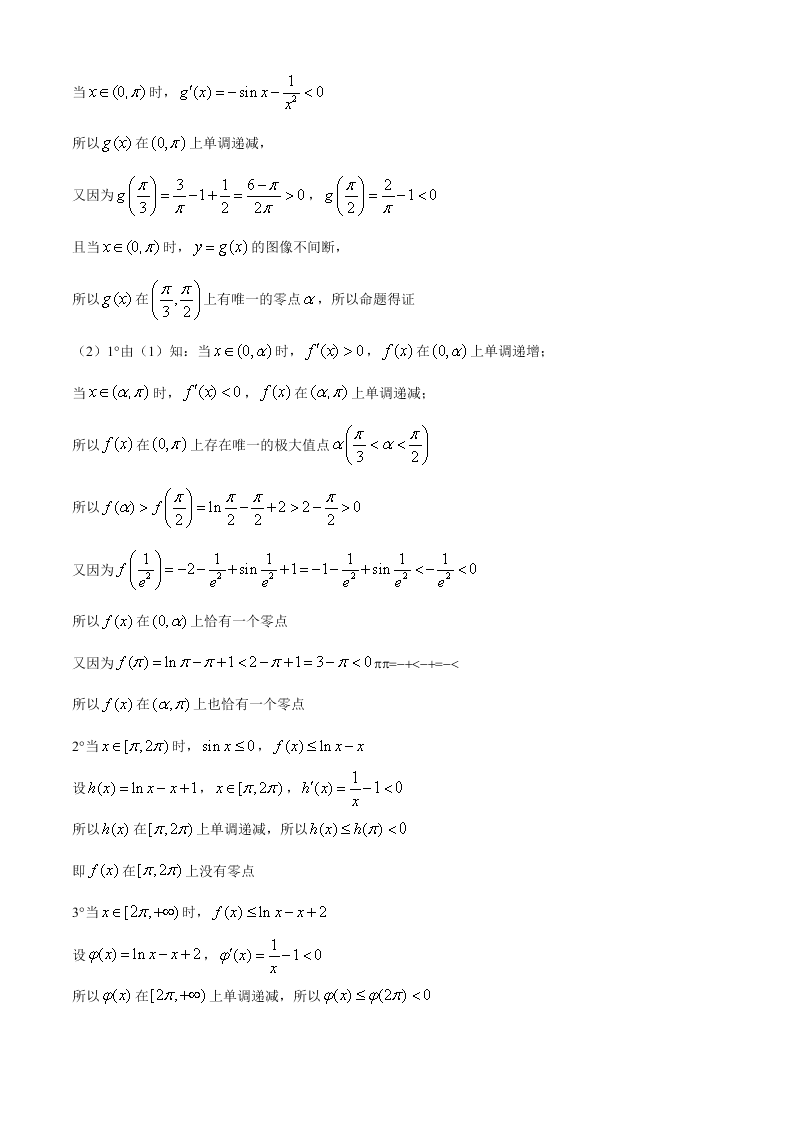 江苏省苏州四市五区2021届高三数学上学期期初调研试题（Word版附答案）