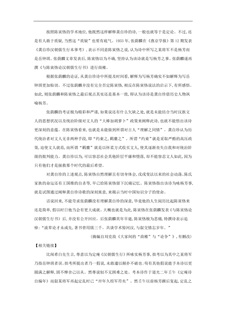 2020届高三语文一轮复习常考知识点训练26实用类文本阅读（含解析）