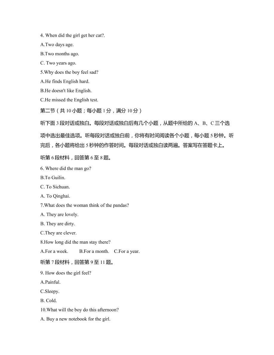 山西省太原市2020-2021高一英语上学期期中试题（Word版附答案）