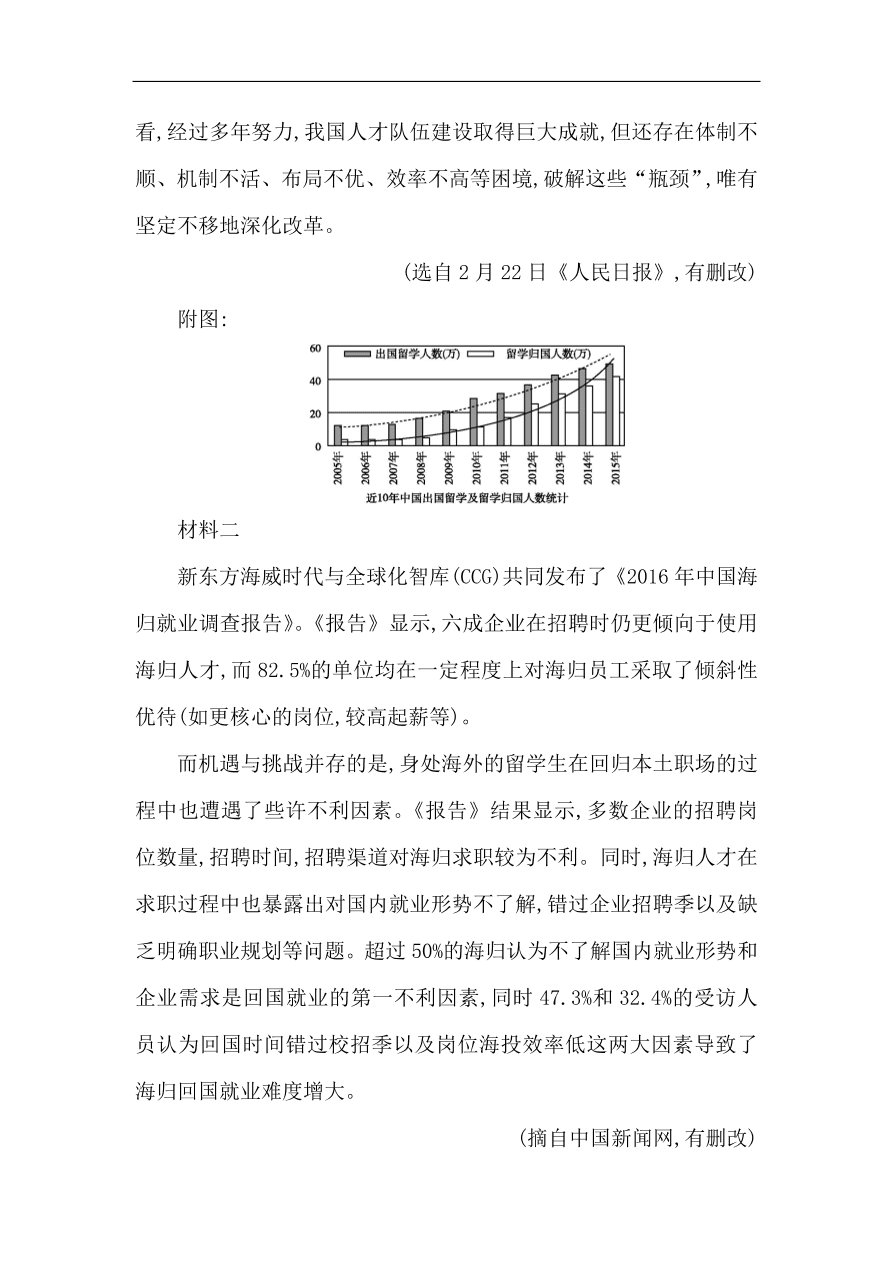 苏教版高中语文必修二试题 专题4 单元质量综合检测（四）（含答案）