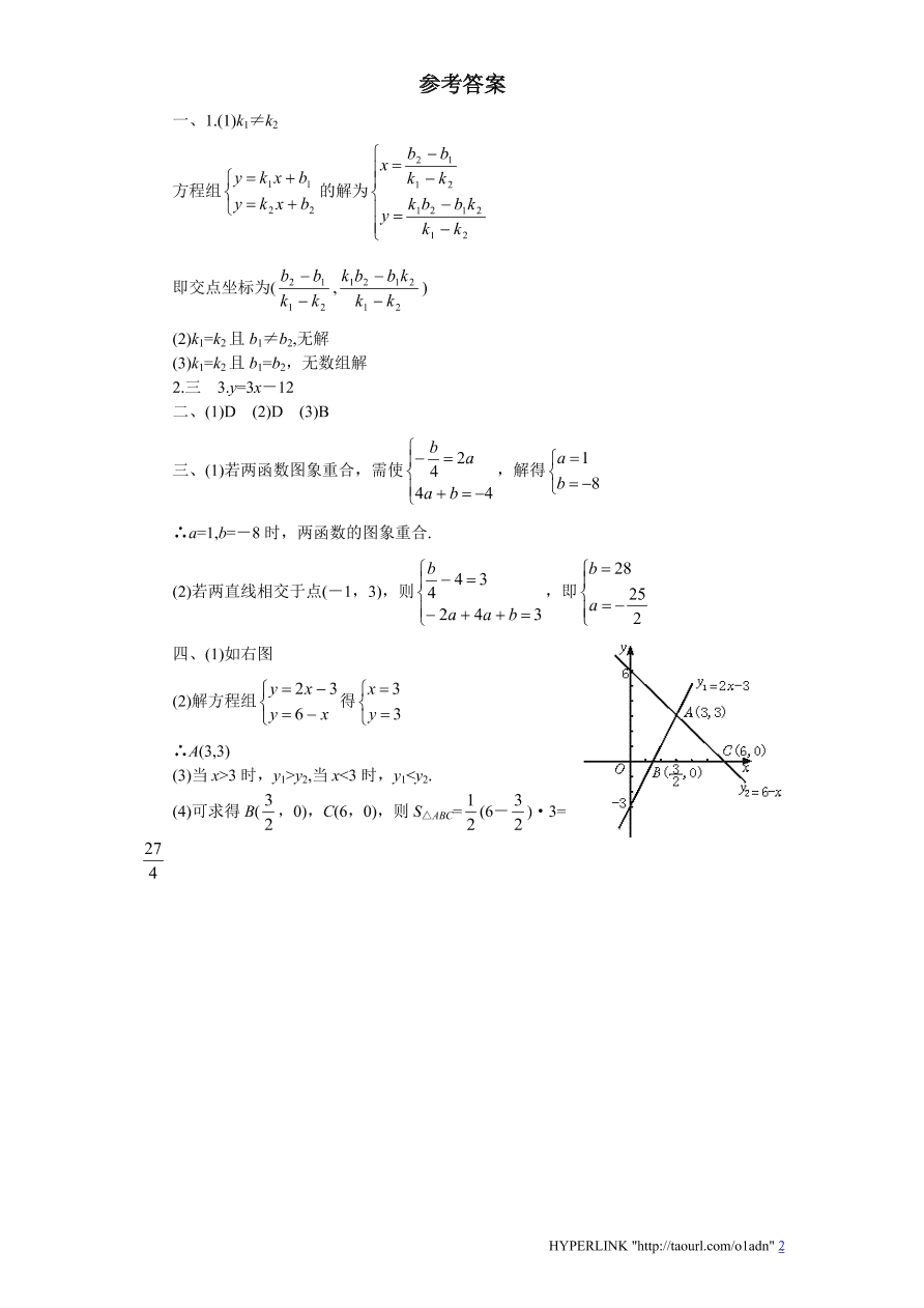 北师大版八年级数学上册《5.6二元一次方程与一次函数（1）》同步练习及答案