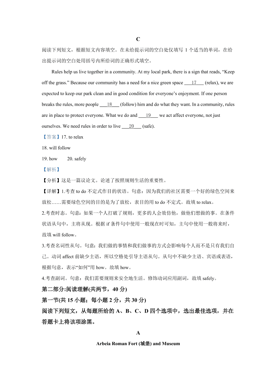 北京市朝阳区2021届高三英语上学期期中试题（Word版附解析）