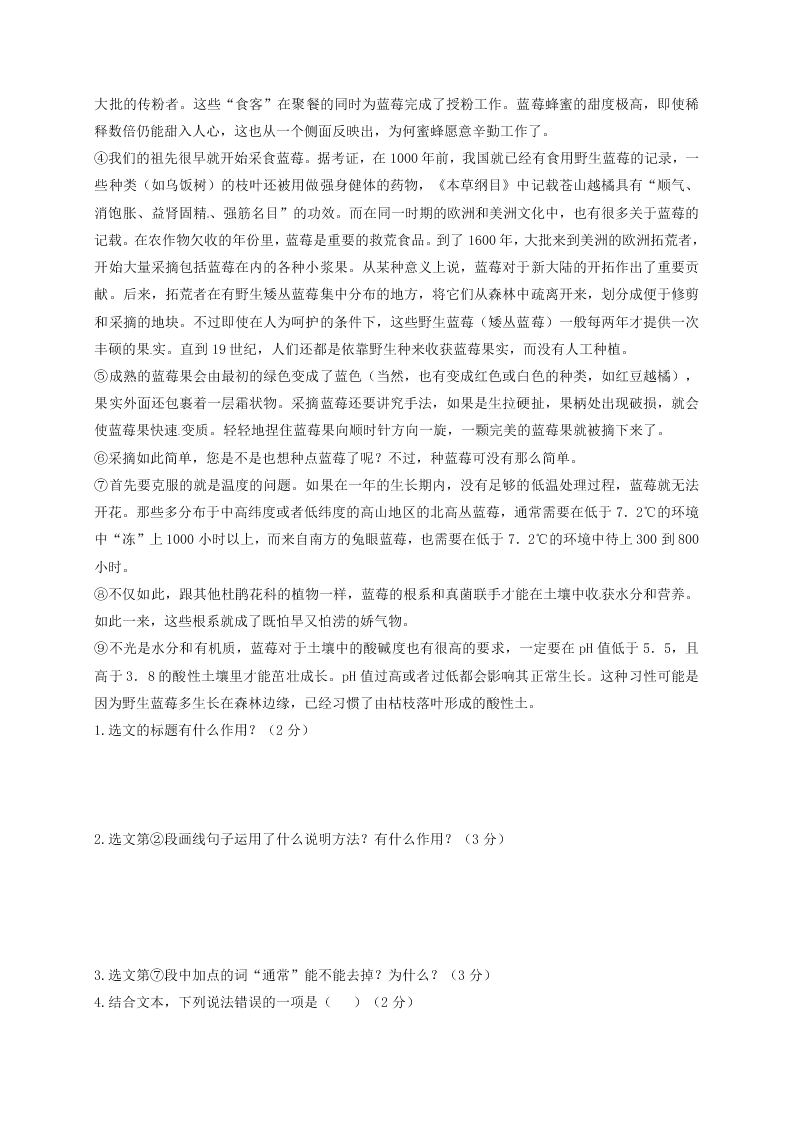 山西八校九年级上学期语文期中联考试题及答案