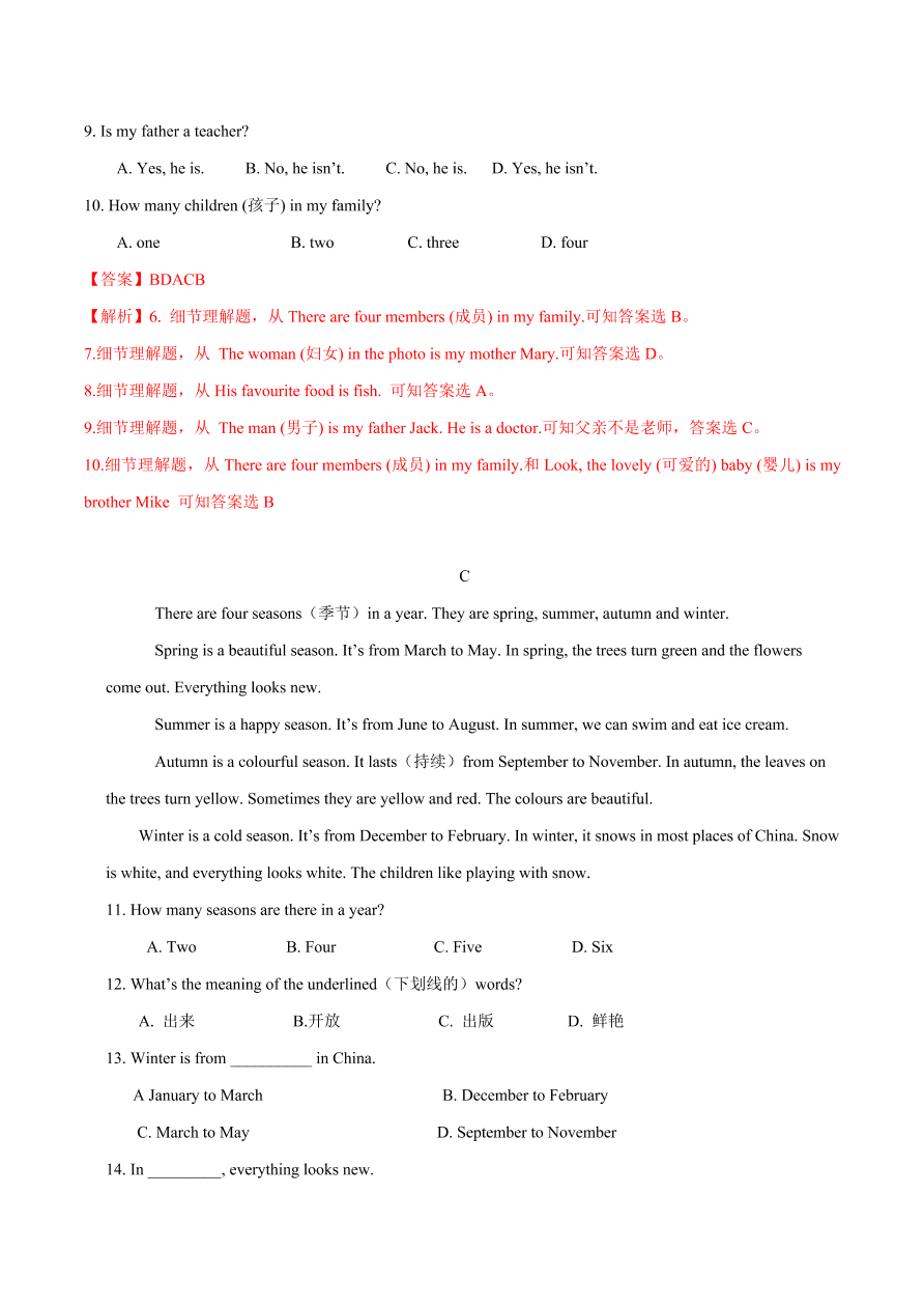 2020-2021学年外研版初一英语上学期同步单元测试Starter Module1-4（B卷）