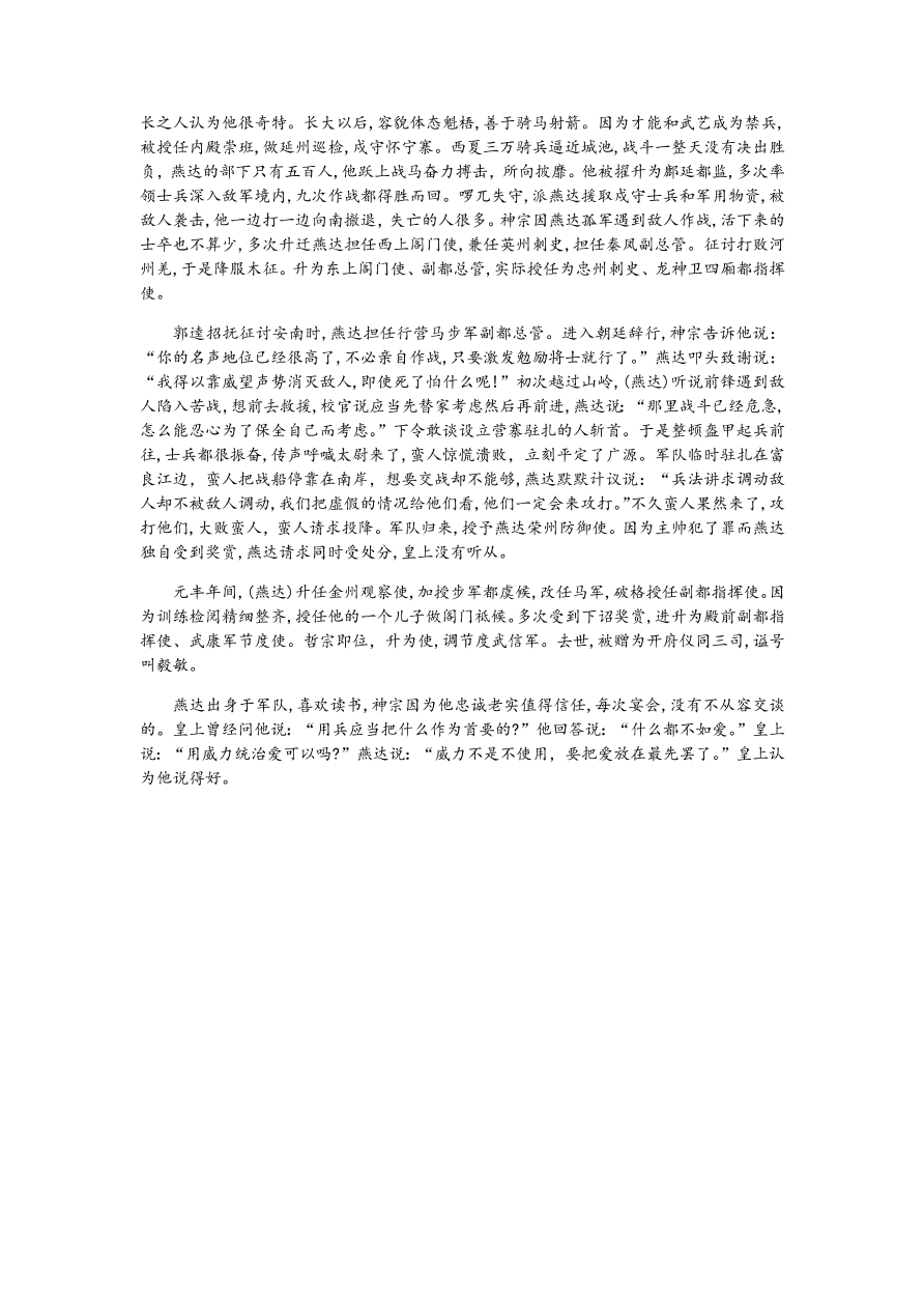 湖南名校联考联合体2021届高三语文12月联考试题（附答案Word版）