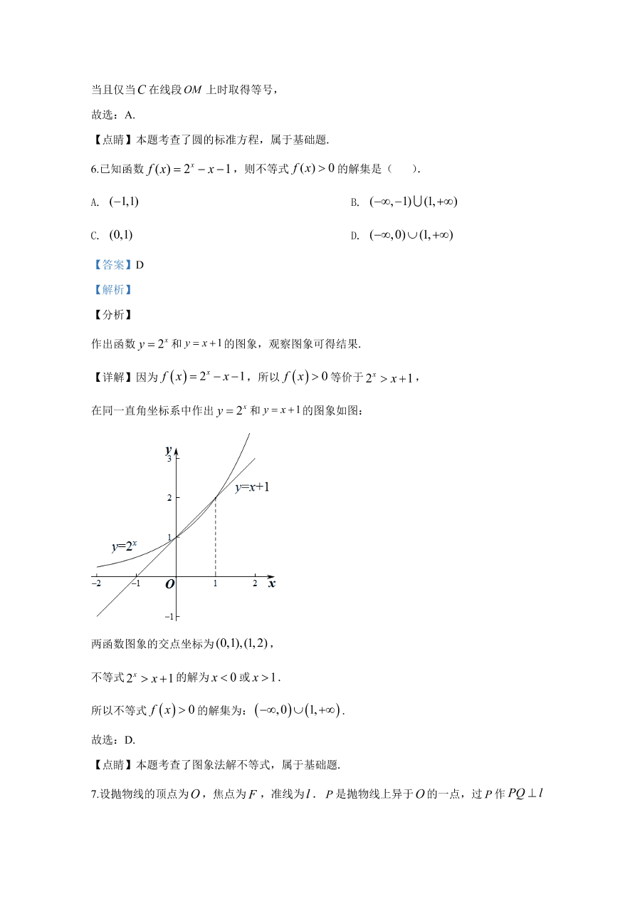 2020年高考真题数学（北京卷） (含答案）