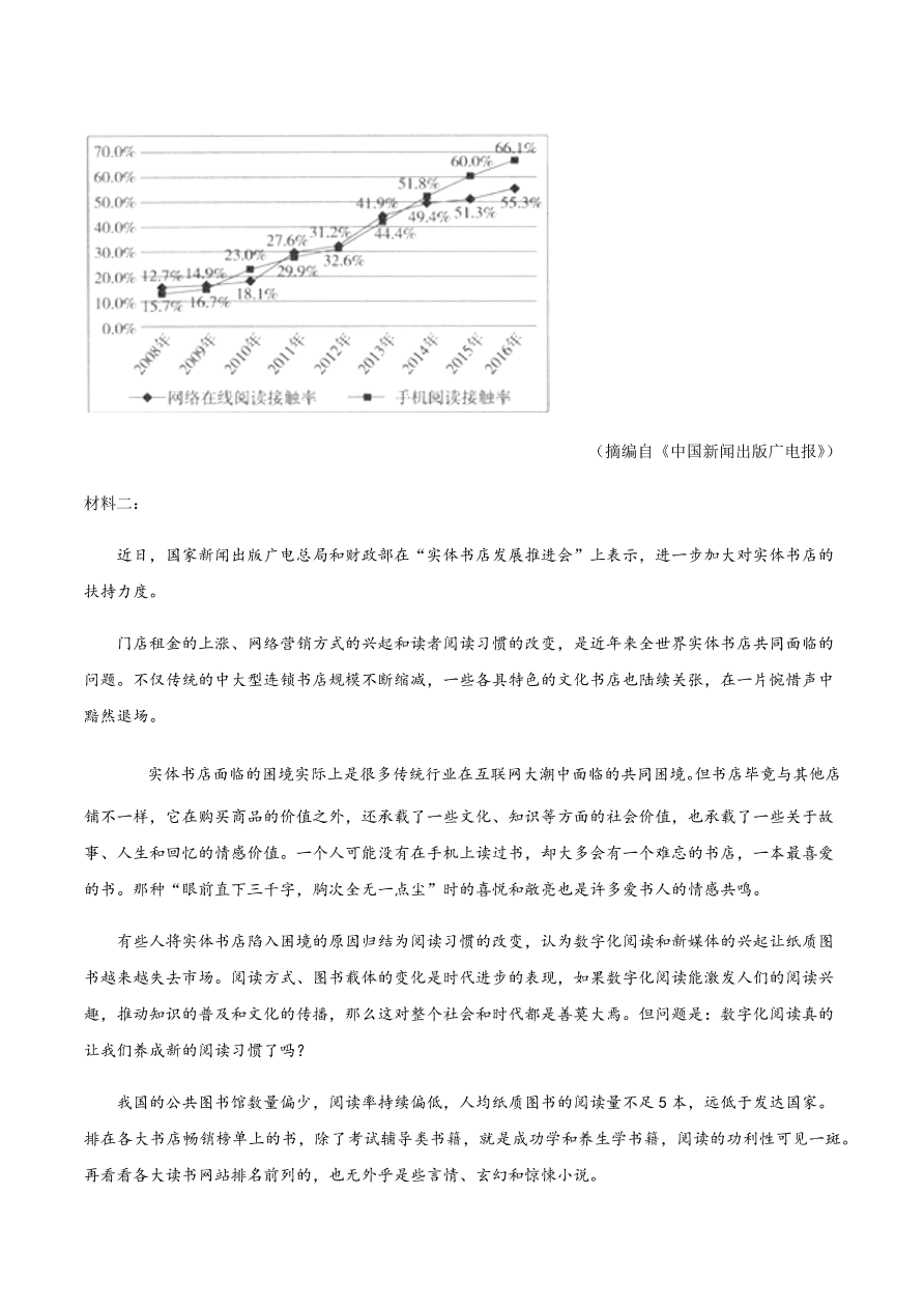 2020-2021学年高一语文同步专练：读书：目的和前提 上图书馆（重点练）