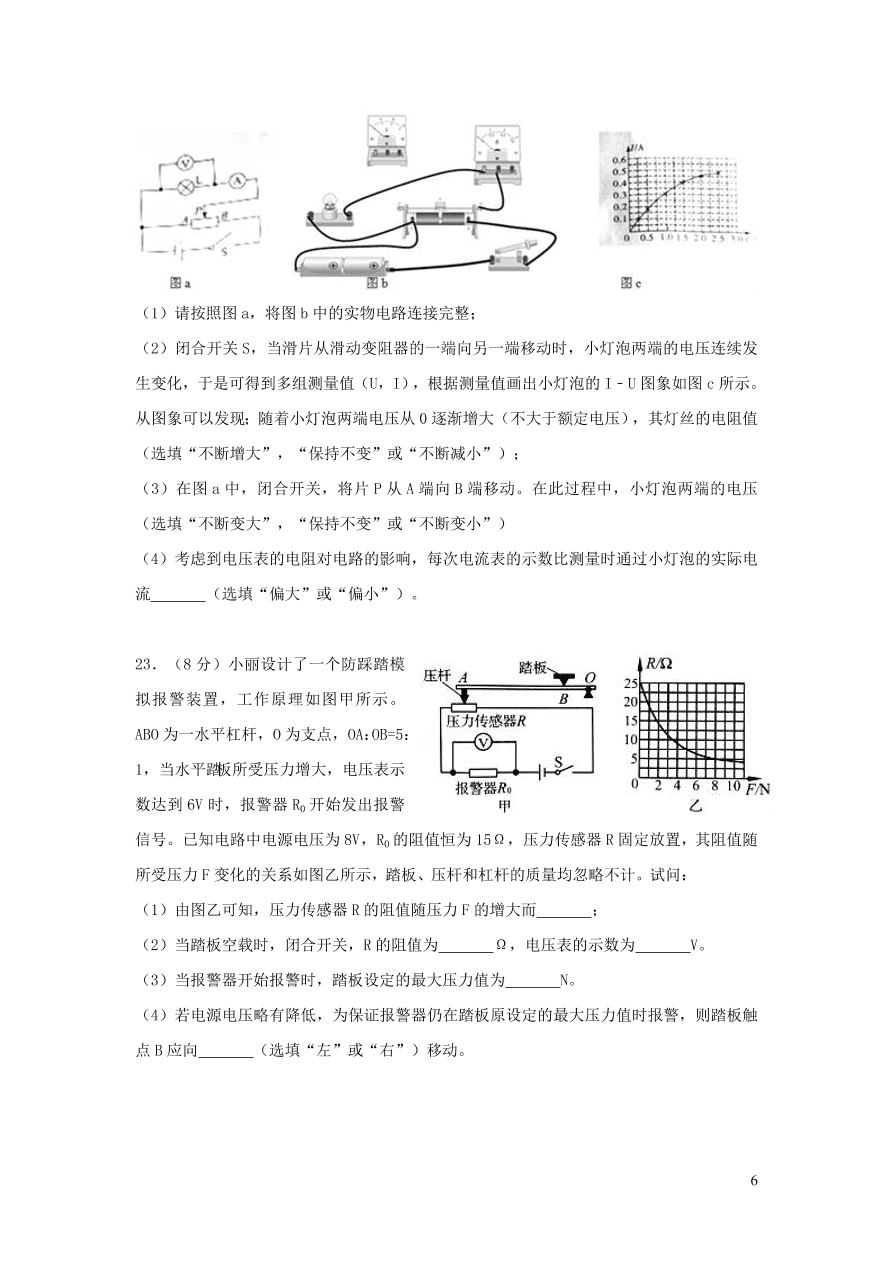 九年级物理全册第十二章欧姆定律单元综合测试卷（含答案北师大版）