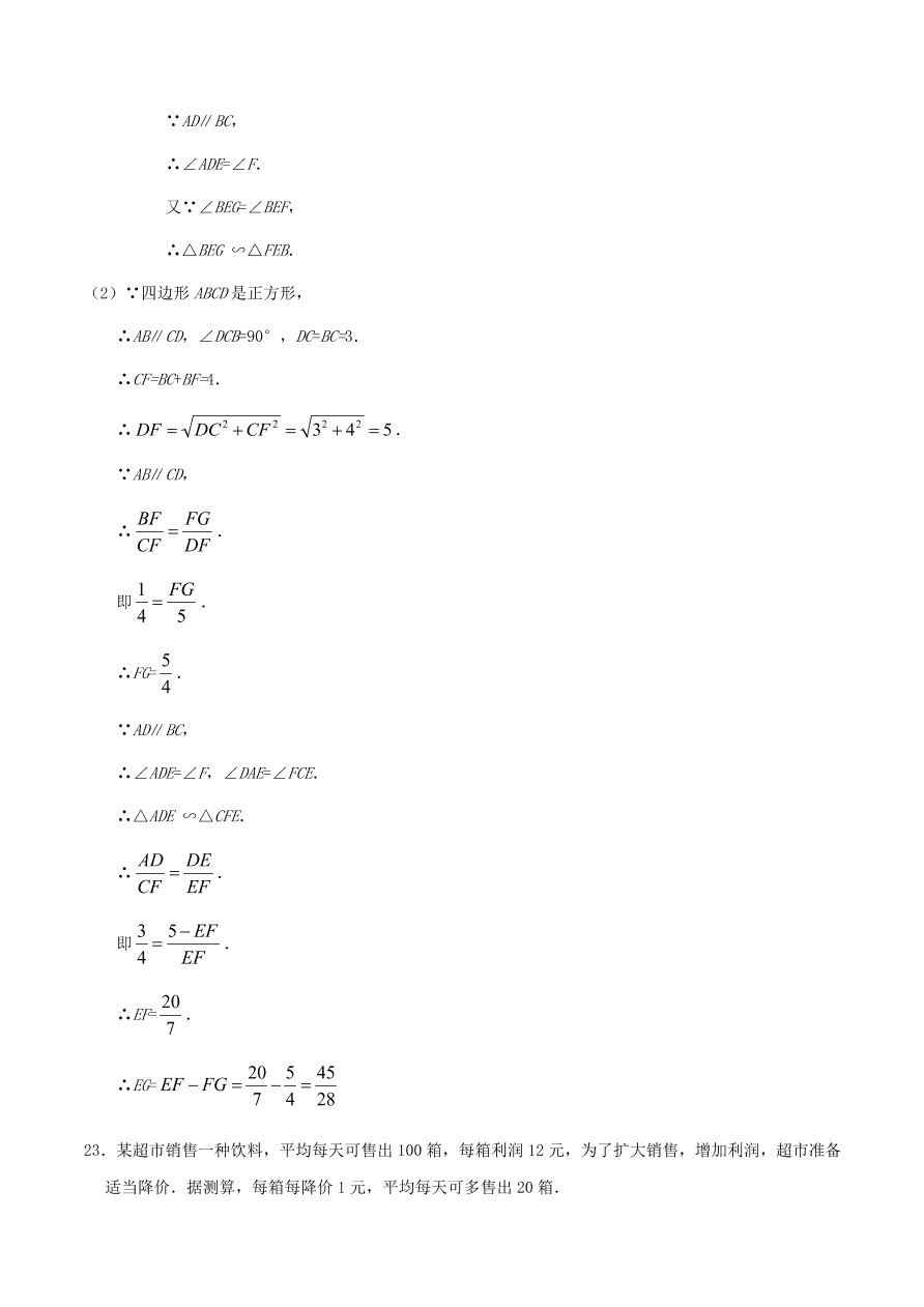 2020-2021北师大版九年级数学上学期期中测试卷02