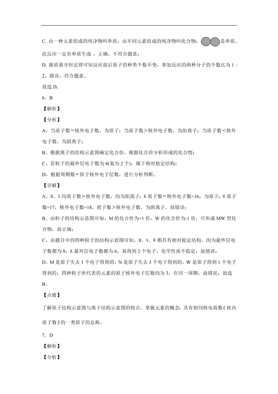 湖北省孝感市汉川市官备塘中学2020-2021学年初三化学上学期期中考试题