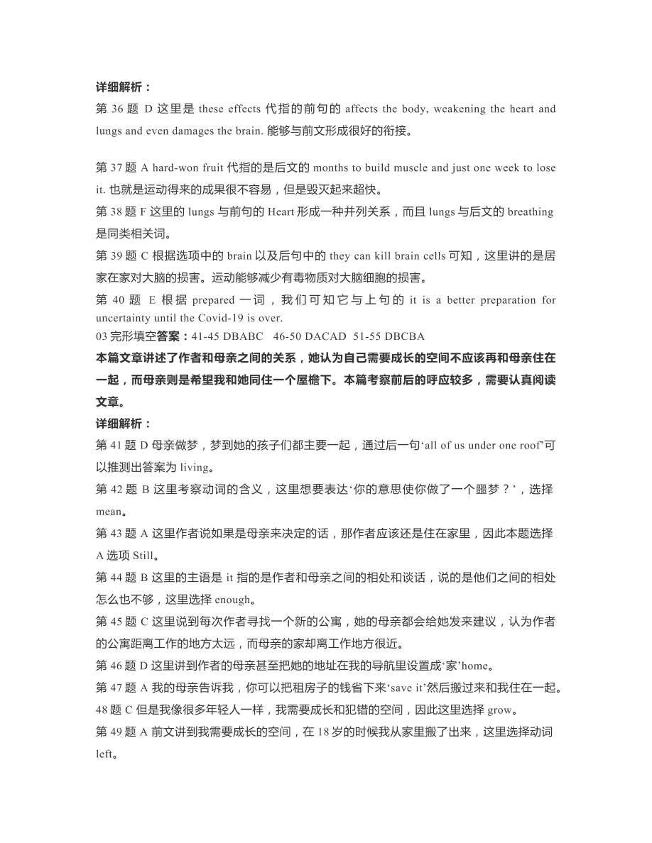 江苏省南京市2020-2021高二英语上学期期中试题（Word版附答案）