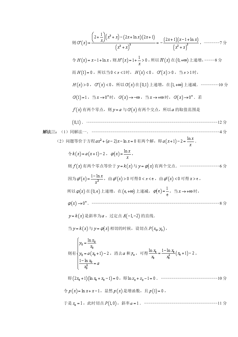 福建省2020届高三数学（文）考前冲刺适应性模拟卷（一）（Word版附答案）