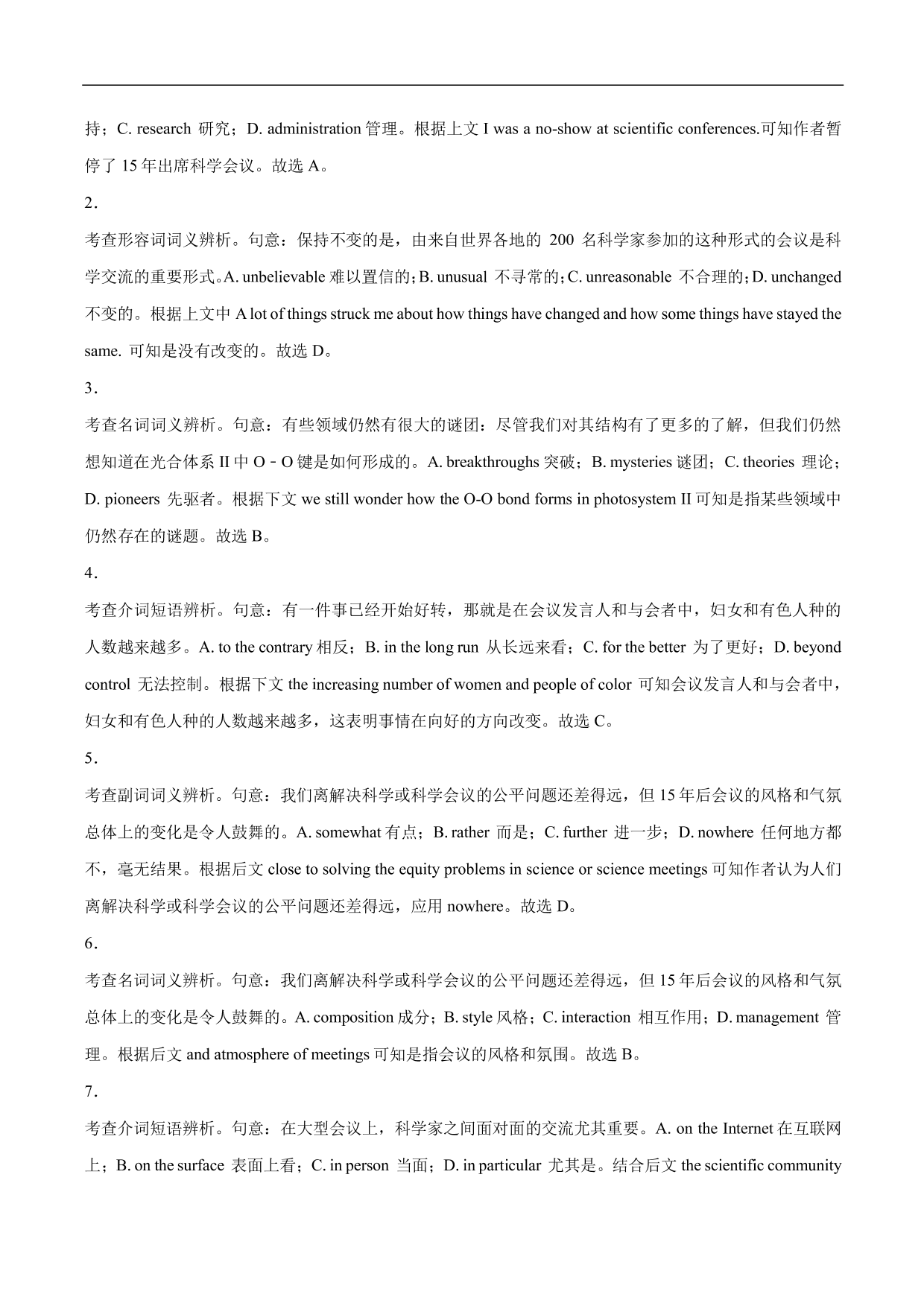 2020-2021年高考英语完形填空讲解练习：不能正确把握文章发展脉络而失分